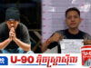 Emo លើកឡើងពី ទ្រី សក្កដា យ៉ាងគួរឱ្យភ្ញាក់ផ្អើលហើយសង្ស័.យថាមានការអូសទាញឬវិបត្តិផ្លូវចិត្ត
