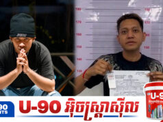 Emo លើកឡើងពី ទ្រី សក្កដា យ៉ាងគួរឱ្យភ្ញាក់ផ្អើលហើយសង្ស័.យថាមានការអូសទាញឬវិបត្តិផ្លូវចិត្ត