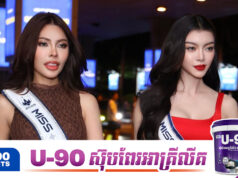 មិនទាន់ប្រកួតផ្លូវការផង ប៊ី សុធារី និង Thae Su Nyein ធ្វើឱ្យល្បីពេញអ៊ីនធឺណិត