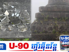 ចេតិយបុរាណវត្តសំពៅប្រាំលើភ្នំបូកគោ ប្រឈមនឹងការប្រេះស្រក និងជ្រុះបាក់ក្បាច់ចម្លាក់