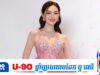 ក្តៅគគុក! ហ្វីយ៉ាតា លើកឡើងពីមនុស្សម្នាក់ហៅគ្នាម៉ែកូន បែរជាទាក់ទងអតីតដៃគូហើយមិនប្រាប់មួយម៉ាត់