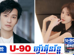 Ye Ke បង្ហើបពីហេតុផលបែកបាក់ជាមួយនឹង Huang Xiaoming