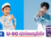 ល្បីថា Baby Shark Boy នឹងត្រឡប់មកវិញក្នុងនាមជាតារាចម្រៀង K-pop