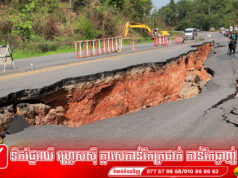 តើទៅថ្ងៃអនាគត ប្រទេសកម្ពុជាអាចនឹងជួបគ្រោះរញ្ជួយដីដែរឬទេ?