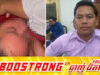 មហាជននៅតែមិនអស់ចិត្ត រឿងប្រធានមណ្ឌលសិត្បូបំពា.នអ្នកជំងឺរួចដោះស្រាយត្រឹមបញ្ចប់តួនាទី