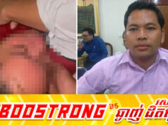 មហាជននៅតែមិនអស់ចិត្ត រឿងប្រធានមណ្ឌលសិត្បូបំពា.នអ្នកជំងឺរួចដោះស្រាយត្រឹមបញ្ចប់តួនាទី