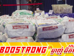 ថៃ ប្រើបាវអង្ករខ្មែរ ជួញដូរគ្រឿងញៀនទៅឥណ្ឌូនេសុី