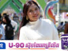 អ្នកនាង ចំប៉ារ័ត្ន រងនូវការរិះគ.ន់ក្រោយនិយាយថាការថតវីដេអូរបស់ខ្លួនគឺមិនមានការសុំជាមុន