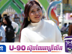 អ្នកនាង ចំប៉ារ័ត្ន រងនូវការរិះគ.ន់ក្រោយនិយាយថាការថតវីដេអូរបស់ខ្លួនគឺមិនមានការសុំជាមុន