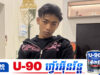 Jay X ចេញបទចម្រៀងដំបូងក្រោយឈ្នះពានបាន៣ខែ ខណៈអត្ថន័យចាក់ដោតខ្លាំង