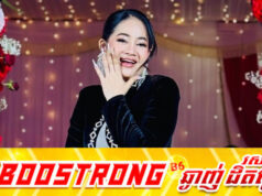 កំពុងតែថត ស្រីខ្ញុង សន្លប់បាត់ស្មារតីរហូតចូលមន្ទីរពេទ្យ