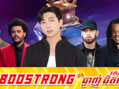 ក្រៅពី BTS សិល្បករល្បីៗជាច្រើនទៀតបដិសេធមិនចូលរួមប្រកួតប្រជែងយកពានរង្វាន់ Grammy