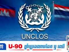 ថៃដាក់លក្ខខណ្ឌឲ្យកម្ពុជា ចង់ចរចាបញ្ហាដែនសមុទ្រទ្វេភាគី ឬបិទផ្លូវចរចាព្រំដែនគោក