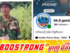 មហាជនរួមគ្នាធ្វើពហិការហាងទូរស័ព្ទ “Mr.8 Gaming” ក្រោយម្ចាស់ហាងជេ.រប្រមា.ថយុទ្ធជនជួរមុខម្នាក់