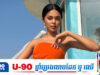 សន្ទុះគាំទ្រ អ៊ិន លក្ខិណា ក្នុងការប្រកួត Miss World ហាក់ថមថយ
