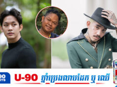 ទោះជាមនុស្សប្រុសដូចគ្នា សេង មង្គល និង Athika ក៏មិនពេញចិត្តការលើកឡើងរបស់ ងួន សុបិន