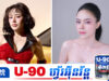 អាជី ទំនងឆ្លើយតបទៅកាន់ ទេព បូព្រឹក្ស ក្រោយនិយាយថាចង់បង្កើតមិត្តជាងបង្កើតសត្រូវ