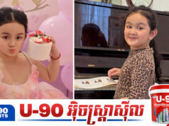 ប៊ែលឡា ធ្វើឱ្យទស្សនិកជនសរសើរយ៉ាងខ្លាំងក្រោយបង្ហាញថ្វីដៃលេងព្យាណូយ៉ាងពីរោះ