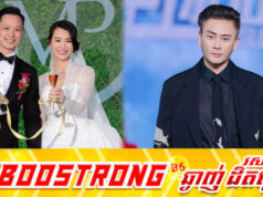 ល្បីពេញអ៊ីនធឺណិត! Bosco Wong មានទំនាក់ទំនងល្អជាមួយនឹងស្វាមីអតីតមិត្តស្រី Myolie Wu
