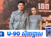 ជា វណ្ណារិទ្ធ ធ្វើឱ្យអ្នកគាំទ្រសរសើរក្រោយបញ្ចេញសកម្មភាពបែបនេះដាក់ភរិយា