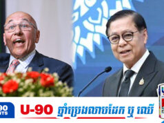 ថៃត្រៀមប្ដឹ.ងលោក Tom Andrews ទៅអន្តរជាតិ ជុំវិញការរៀបរបាយការណ៍បង្ហាញពីទង្វើឈ្លា.នពា.នរបស់ខ្លួន