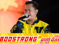 ងួន សុបិន ចេញមុខសូមទោសក្រោយមហាជនរិះគន់សុះសាច់