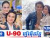 តារាចម្រៀង សុគន្ធ និសា បើកបង្ហាញពីជីវិតគូដោយកម្រ