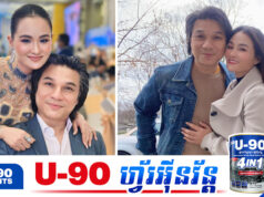 តារាចម្រៀង សុគន្ធ និសា បើកបង្ហាញពីជីវិតគូដោយកម្រ