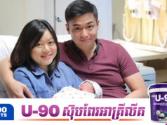 សិង្ហបុរីប្រកាសចែកលុយជិត ៧ម៉ឺនដុល្លារ ដល់កុមារម្នាក់ៗ ដើម្បីជួយសម្រាលបន្ទុករបស់ឪពុកម្តាយ