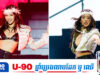 Jennie ទទួលបានមតិប្រតិកម្មចម្រុះក្រោយសម្តែងនិងស្លៀកពាក់ស៊ិ.ចស៊ីនៅក្នុងការប្រគំតន្រ្តី