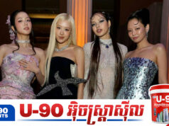 BLACKPINK ប្រឈមមុខនឹងការរិះគន់មុនខួបលើកទី ១០ របស់ពួកគេ
