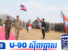 អនុរដ្ឋមន្រ្តីសង្គ្រាមអាមេរិក នឹងធ្វើដំណើរមកកម្ពុជាដើម្បីពង្រឹងទំនាក់ទំនងការពារជាតិ