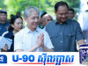 វត្តមានទូតចិននៅជំរុំជនភៀសសឹក កំពុងនាំយកការពិតប្រាប់ទៅកាន់ពិភពលោក
