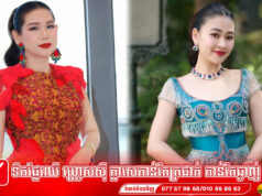 អ្នកនាង ម៉េង កែវពេជ្ជតា បកស្រាយបទ ពេជ្រ សូលីកា ត្រូវអ្នកគាំទ្រសរសើរថាពីរោះ