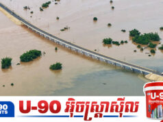 ឆ្នាំនេះទឹកកាច! ទន្លេទាំង៣ របស់កម្ពុជាបន្តបុកឡើងខ្លាំង រហូតហួសកម្រិតប្រុងប្រយ័ត្ន