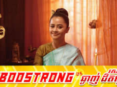 បទ «ព្រហ្មលិខិត» របស់ ឱក សុគន្ធកញ្ញា ជួយជំរុញវិស័យទេសចរណ៍នៅខេត្តសៀមរាបមួយផ្នែក
