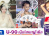 រូបថតចាស់របស់ Wang Churan ល្បីល្បាញឡើងវិញ