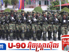 ក្រសួងការពារជាតិ ចាប់ផ្តើមចែក ពាក្យ និងទទួលពាក្យសុំចូលបំពេញកាតព្វកិច្ចយោធា