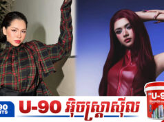 វ៉ាន់ នីឡា សរសើរ អ៊ីៗ រាំសាហាវជាងគេនៅស្រុកខ្មែរ
