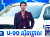 ឡៃ ថៃចាន់ បង្ហាញពាក្យដ៏រំជួលចិត្តក្រោយឃើញអាណាព្យាបាលសិស្សបង្ហាញភាពកក់ក្តៅដល់កូន