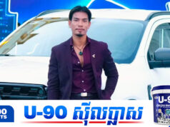 ឡៃ ថៃចាន់ បង្ហាញពាក្យដ៏រំជួលចិត្តក្រោយឃើញអាណាព្យាបាលសិស្សបង្ហាញភាពកក់ក្តៅដល់កូន