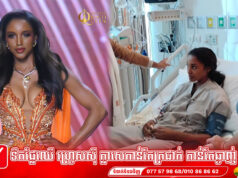បវរកញ្ញា Jamaica ប្តឹងស្ថាប័ន Miss universe ជុំវិញការដួលលើឆាកបណ្តាលឱ្យរងរបួសក្បាល