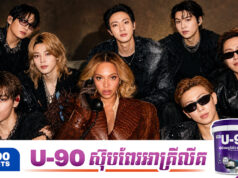 BTS វ៉ាដាច់ Beyoncé ដោយនាំមុខគេក្នុងប្រាក់ចំណូលពីដំណើរទេសចរណ៍ពិភពលោក