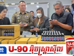 ថ្នាំស៊ីរ៉ូក្អកក្លែងក្លាយជាង ៥ម៉ឺនដប ត្រូវបានរកឃើញនៅក្នុងប្រទេសថៃ