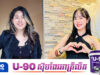 អ៊ីវ៉ា លើកឡើងបែបនេះក្រោយ Vinmart បញ្ចេញវីដេអូមួយនិយាយពីបញ្ហាសេដ្ឋកិច្ច