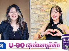 អ៊ីវ៉ា លើកឡើងបែបនេះក្រោយ Vinmart បញ្ចេញវីដេអូមួយនិយាយពីបញ្ហាសេដ្ឋកិច្ច
