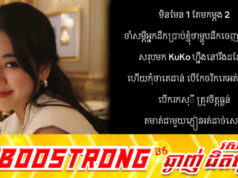 ពេជ្រ សូលីកា បង្ហោះសារក្តៅគគុកលើអ្នកលក់ដែលមិនកែចរិត