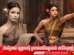 ដេត ស្រីនាឌ លើកស្ទួយវប្បធម៌ខ្មែរបង្ហាញជាតួអង្គ «យាយសុខ» ដែលថៃព្យាយាមដណ្តើម