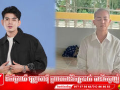 អៀង វិច្ឆ័យ សោកស្តាយ Show ដែលខ្លួនឯងស្រលាញ់បំផុតមិនអាចចាក់ផ្សាយបាន