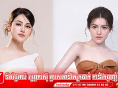 ព្រះកាយច័ន្ទ លើកឡើងបែបនេះទាក់ទងនឹងការប្រើប្រាស់ AI